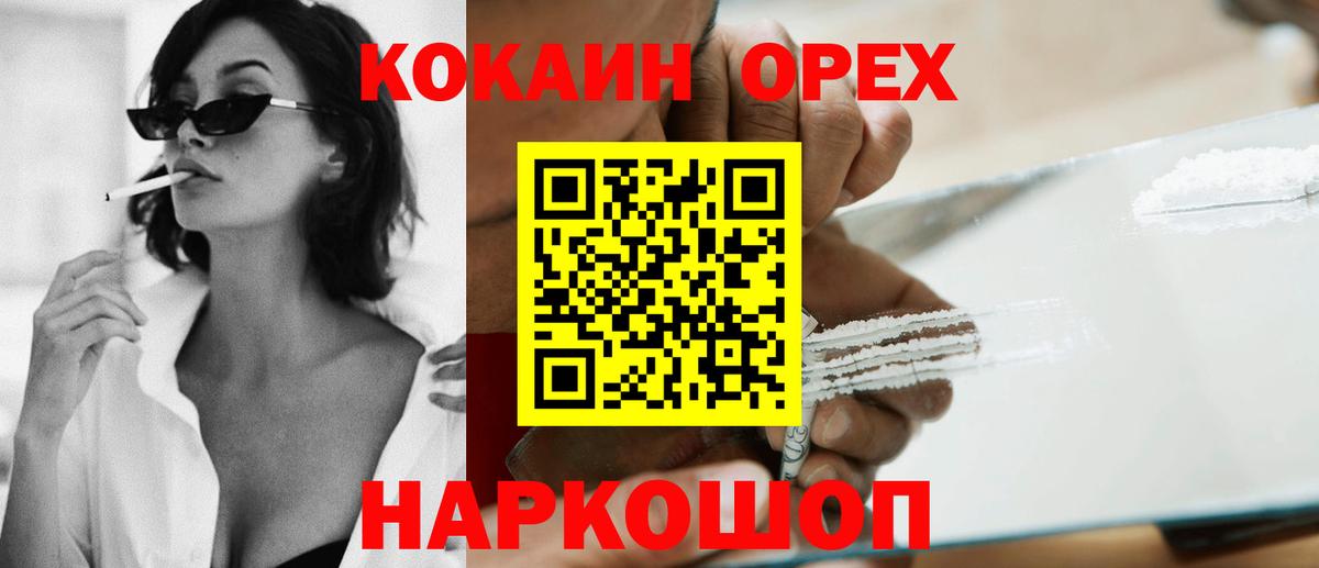 COCAIN 97% Коркино