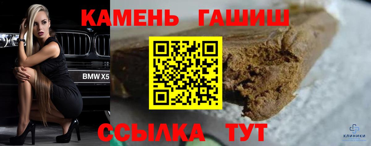 Гашиш Изолятор  Вход с VPN  Коркино 