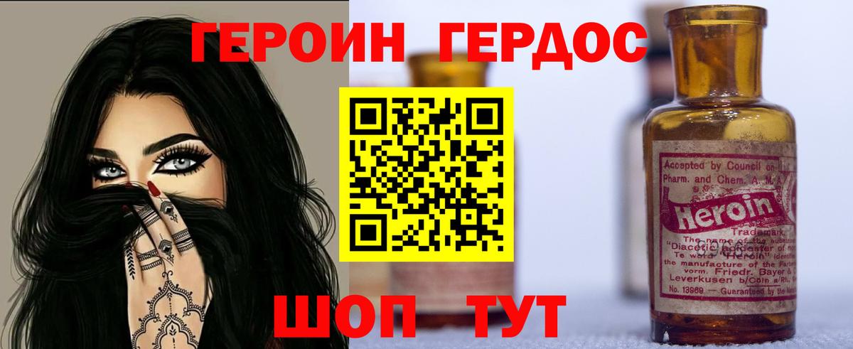 ГЕРОИН белый  Героин  Коркино  Вход с VPN 