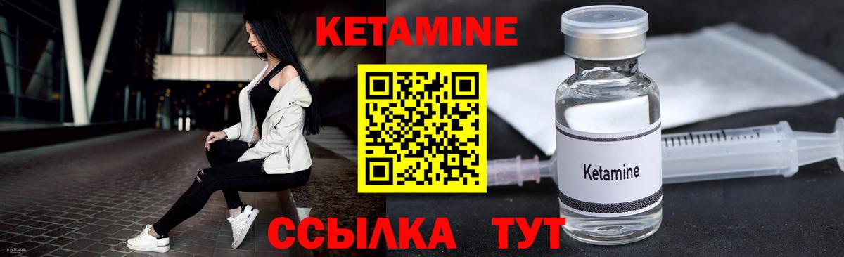 Кетамин VHQ  Вход с VPN  Коркино 