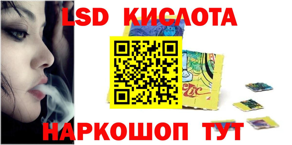 ЛСД экстази кислота  Лсд 25 экстази кислота  KRAKEN ссылки  Вход с VPN  Коркино 