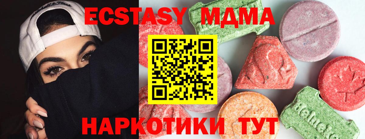 МДМА Molly  Вход с VPN  Коркино 