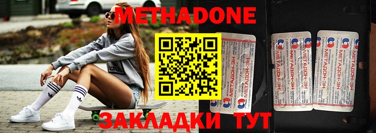 Метадон VHQ  Вход с VPN  МЕТАДОН methadone  Коркино 