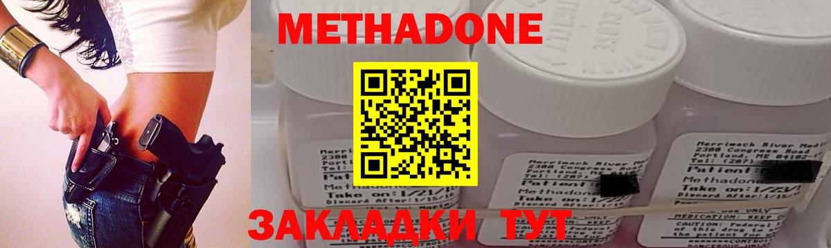 Метадон мёд Коркино