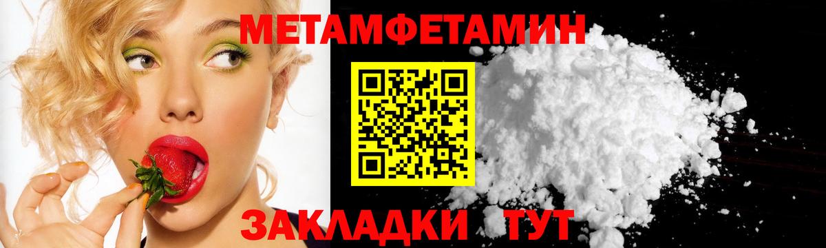 Коркино  Метамфетамин винт  Вход с VPN 