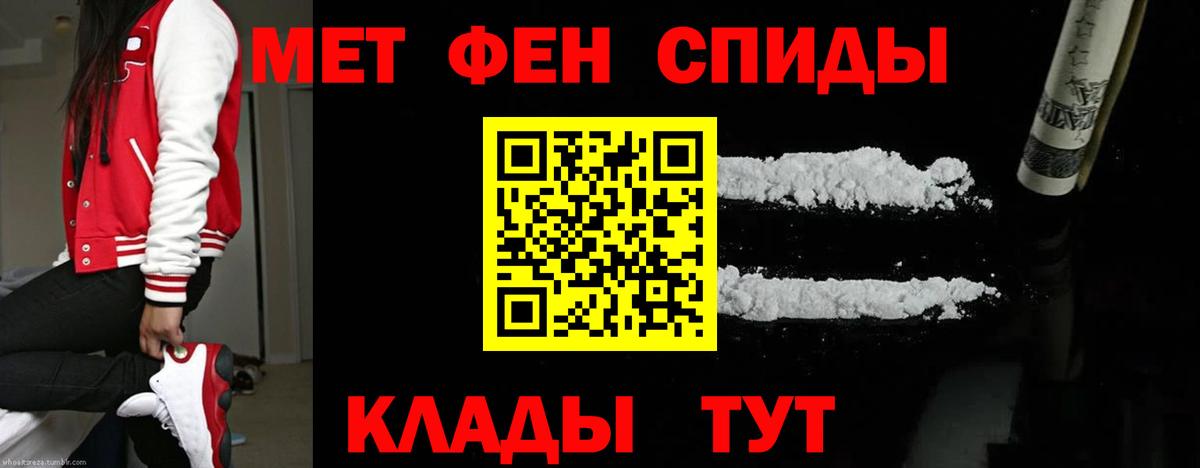 Первитин Methamphetamine Коркино